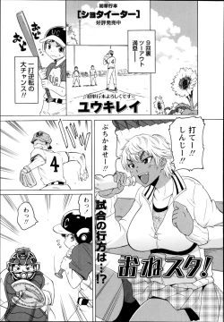 Page 89 of COMIC Masyo 2014-09