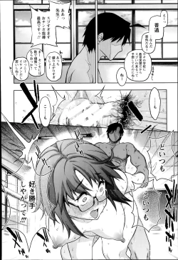 Page 14 of Oshiete sensei ♥ Seikyouiku Jisshuu!!