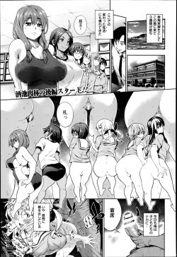 Page 21 of Oshiete sensei ♥ Seikyouiku Jisshuu!!