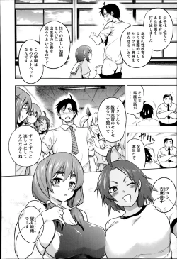 Page 6 of Oshiete sensei ♥ Seikyouiku Jisshuu!!