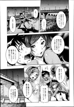 Page 25 of Chou Saisentan Kanojo ♪ Ch.1-3