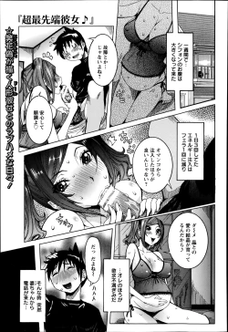 Page 41 of Chou Saisentan Kanojo ♪ Ch.1-3