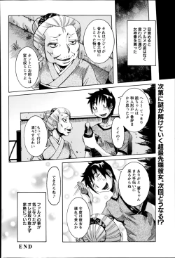 Page 60 of Chou Saisentan Kanojo ♪ Ch.1-3