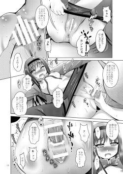 Page 14 of MOUSOU Mini Theater 29