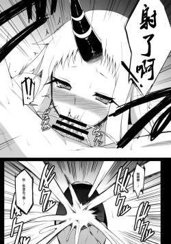 Page 13 of Chinjufu Seiki