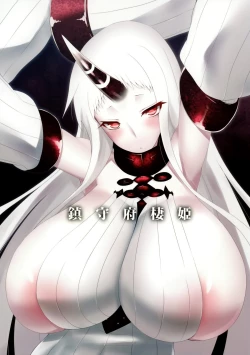 Page 1 of Chinjufu Seiki