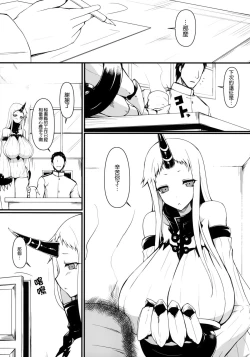 Page 4 of Chinjufu Seiki