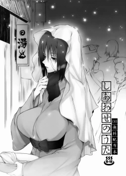 Page 1 of Shiawase no Uta C83 Muryou Haifu Bon