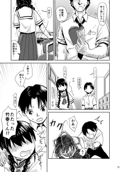 Page 14 of Syokusyu Tamago