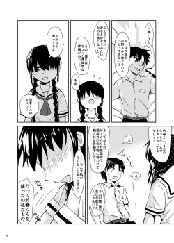 Page 19 of Syokusyu Tamago