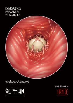 Page 1 of Syokusyu Tamago
