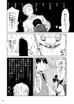 Page 7 of Syokusyu Tamago