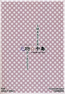 Page 35 of Yakubutsu Chuudoku