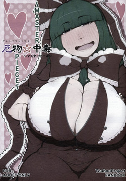 Download Yakubutsu Chuudoku