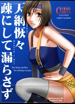 Page 1 of Tenmou Kaikai Sonishite Morasazu | Heaven's Net Has Large Meshes, But Nothing Escapes