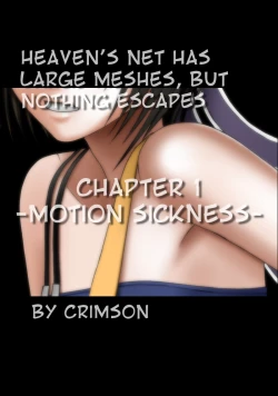 Page 4 of Tenmou Kaikai Sonishite Morasazu | Heaven's Net Has Large Meshes, But Nothing Escapes