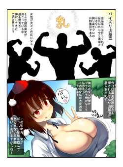 Page 2 of Kyonyuu Yousei to Paizuri Sanzokudan