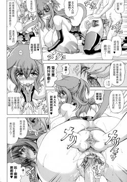 Page 121 of Bakebare!