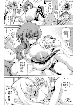 Page 123 of Bakebare!