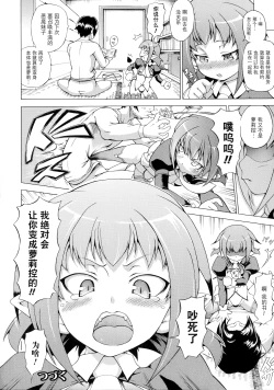 Page 73 of Bakebare!