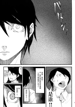 Page 12 of Shiragasane