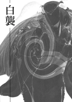 Page 36 of Shiragasane