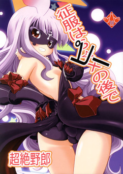 Download Seifuku wa Pii no Ato de