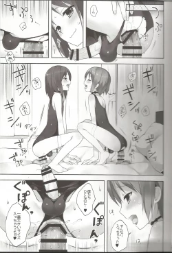 Page 14 of OTOKONOKO FU♥ZOKU