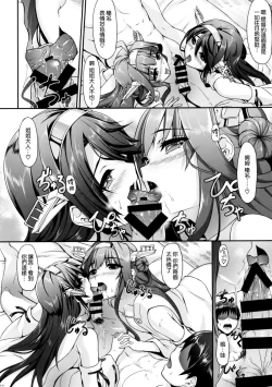 Page 12 of KonHaru Wedding