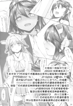 Page 4 of KonHaru Wedding