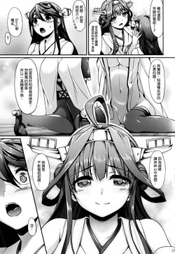 Page 7 of KonHaru Wedding