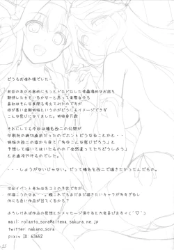 Page 24 of KonHaru Wedding