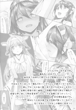 Page 3 of KonHaru Wedding