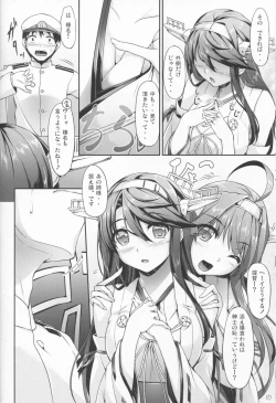 Page 9 of KonHaru Wedding