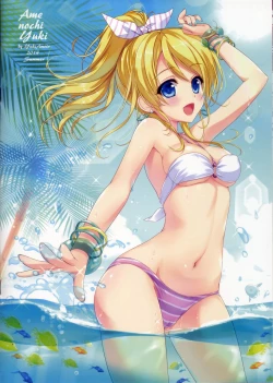 Page 3 of KKE SUMMER