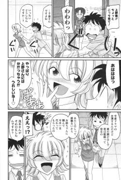 Page 10 of Cheers! 13