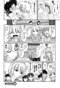 Page 26 of Cheers! 13