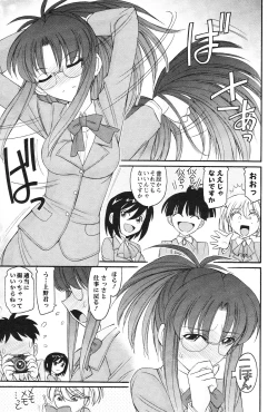 Page 100 of Cheers! 12