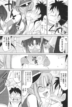 Page 122 of Cheers! 12