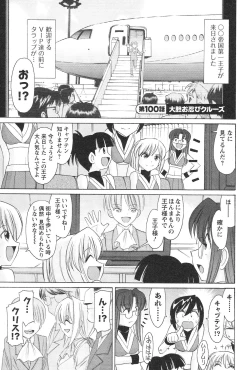 Page 134 of Cheers! 12