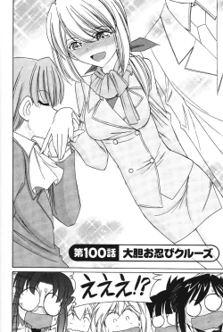 Page 135 of Cheers! 12