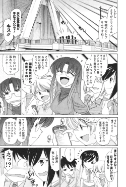 Page 136 of Cheers! 12