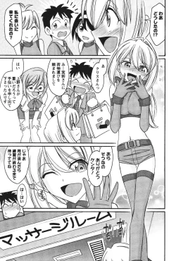 Page 162 of Cheers! 12