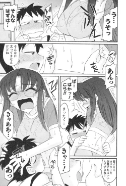 Page 18 of Cheers! 12