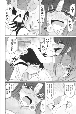 Page 19 of Cheers! 12