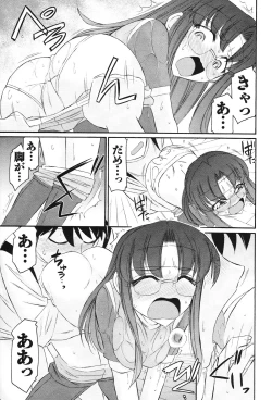 Page 20 of Cheers! 12