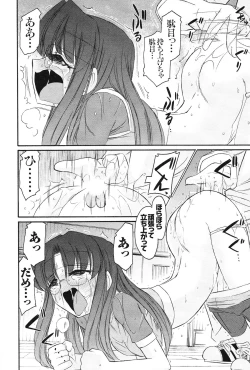 Page 25 of Cheers! 12