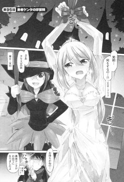 Page 28 of Cheers! 12