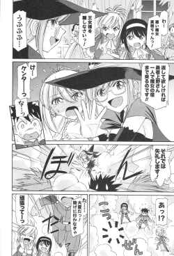 Page 33 of Cheers! 12