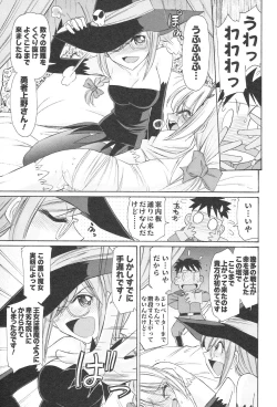 Page 40 of Cheers! 12